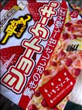 たすけて～