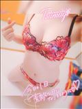 うぃんうぃん…♡