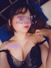 つむぎ・おしまい…♡