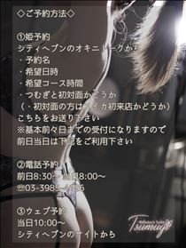 つむぎ・10月後半の予定…♡