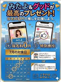 つむぎ・7月のお知らせ…♡