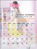 7月のお知らせ…♡