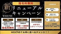 つむぎ・今週はネット予約で…♡