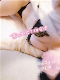 つむぎ・ようこそ…♡
