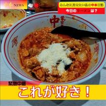 なでしこ・蒙古ヒヤミリゾット