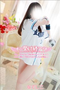 なでしこ・おしまい！またあそんでね！