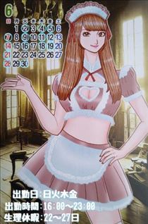 なでしこ・☆本日のご予約状況☆