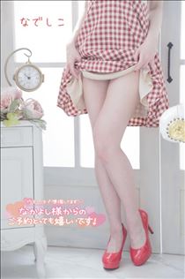 なでしこ・次回ご案内18:45～