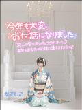 さようなら1980年！さようなら2024年！