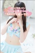 16:00～19:45までご案内可