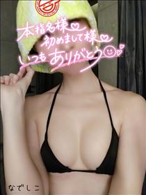 なでしこ・今日もいるよ&本日のご予約状況