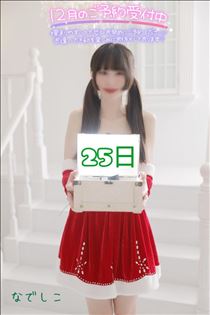 【更新】☆25(木)ご予約状況☆