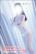 次回ご案内20:15～