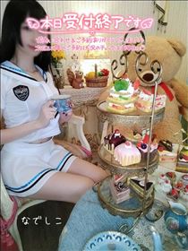なでしこ・おしまい！またあそんでね！