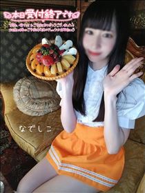 なでしこ・おしまい！またあそんでね！
