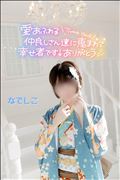 先週のお礼♪後編