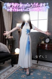 なでしこ・次回ご案内20:30～