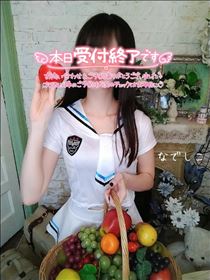 なでしこ・おしまい！またあそんでね！