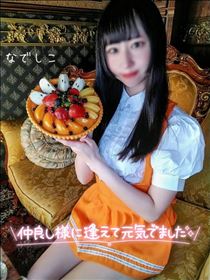 なでしこ・次は木曜日！