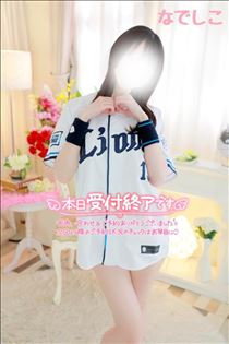 なでしこ・おしまい！またあそんでね！
