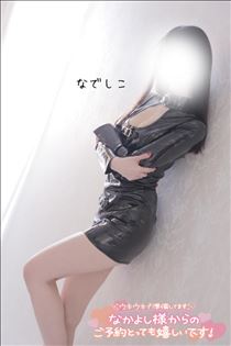 なでしこ・次回ご案内16:45～