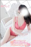 次回ご案内21:15～