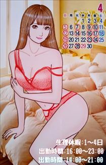 なでしこ・☆残り4日のご予約状況☆