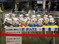 命がけの応援