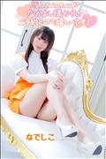 次回ご案内20:30～