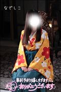 次回ご案内22:30～