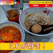 なでしこ・辛くない中本も良き