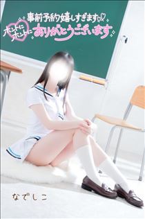 なでしこ・次回ご案内21:30～