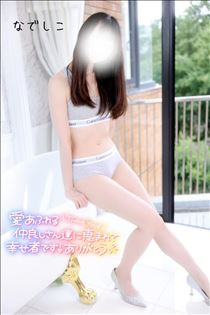 なでしこ・先週のお礼♪