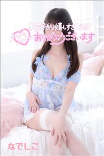 なでしこ・次回ご案内19:30～