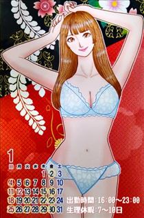 なでしこ・次は金曜&金曜のご予約状況
