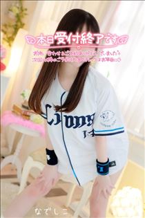 なでしこ・おしまい！またあそんでね！