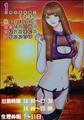 1月のシフト☆