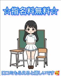 なでしこ・☆指名料を無料にする方法☆