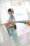 王子の狐