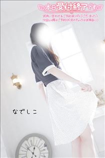 なでしこ・おしまい！またあそんでね！