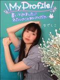 【未対戦】自己紹介【迷っている方へ】