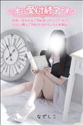 ご予約完売！またあそんでね！