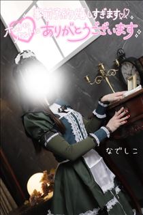 なでしこ・次回ご案内22:15～