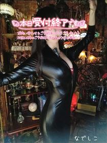 なでしこ・おしまい！またあそんでね！