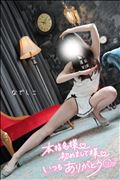 明日もいるよ&日曜ご予約完売