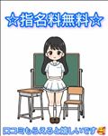 ☆指名料を無料にするには☆