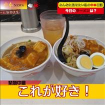なでしこ・炭水化物 × 炭水化物