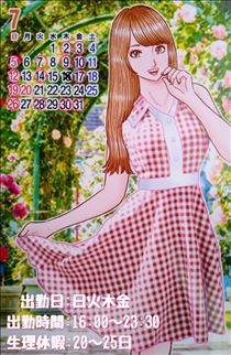 なでしこ・☆7月のシフト☆