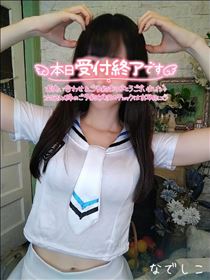 なでしこ・おしまい！またあそんでね！
