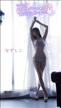 次は木曜&木曜のご予約状況